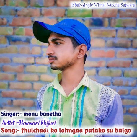 Fhulchadi Ko Lahngaa Patako Su Balgo (Hindi) ft. Kalu Devta & Sonu badolash | Boomplay Music