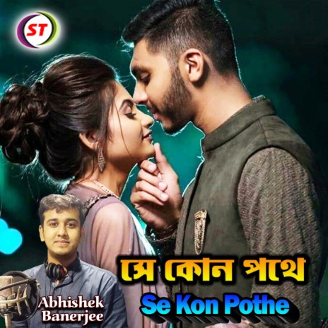 Se Kon Pothe (Bengali Song) | Boomplay Music