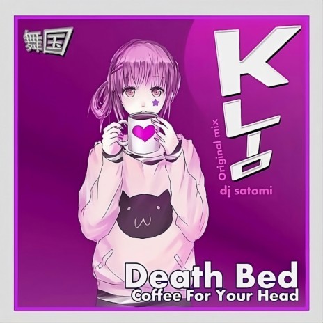 Death Bed (Coffee For Your Head) ft. DJ Satomi | Boomplay Music