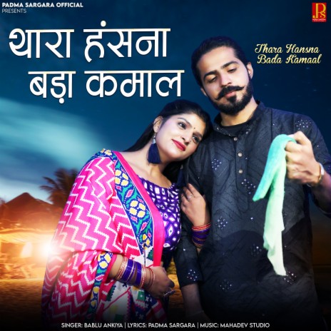 Thara Hansna Bada Kamaal | Boomplay Music