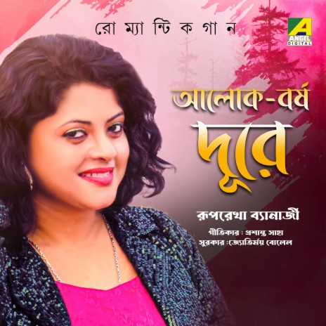 Aalok Barsha Dure | Boomplay Music