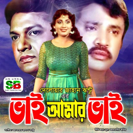 Pitar Chokher Pani Khoda | Boomplay Music