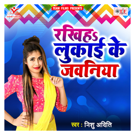 Rakhiha Lukai Ke Jawaniya | Boomplay Music