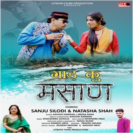 Gaadh Ku Masaan Utraini Films (Uttrakhandi) ft. Meena Rana | Boomplay Music