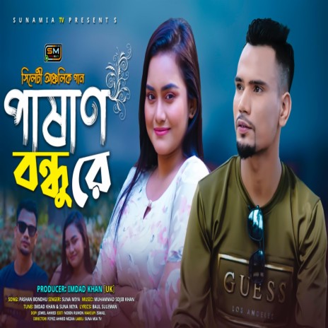 Pashan Bondhu Re | Boomplay Music