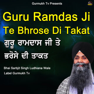 Guru Ramdas Ji Te Bharose Di Takat