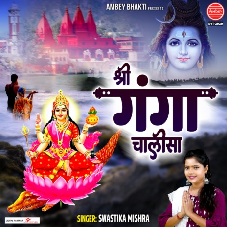 Shri Ganga Chalisa | Boomplay Music