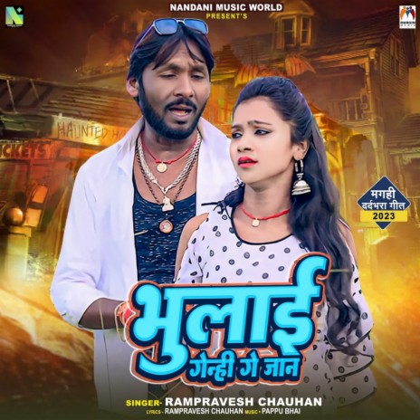 Bhulai Genhi Ge Jaan | Boomplay Music