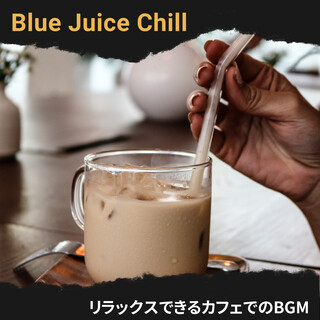 リラックスできるカフェでのBGM