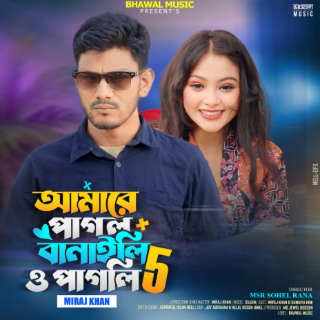 Amare Pagol Banili O Pagli 5 | Boomplay Music