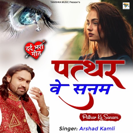 Pathar Ke Sanam | Boomplay Music