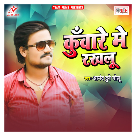 Kuware Me Rakhlu | Boomplay Music