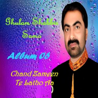 Ghulam Shabbir Samo Album 06 Chand Zameen Te Latho Aa