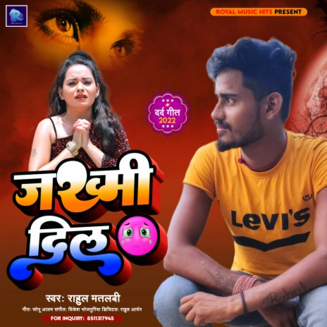 Jakhami Dil (Bhojpuri) | Boomplay Music