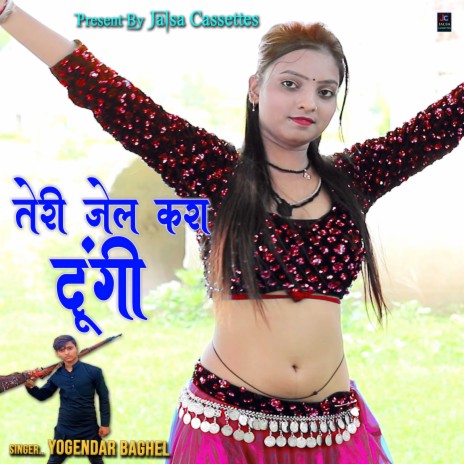 Teri Jel Kara Dungi (Hindi) | Boomplay Music