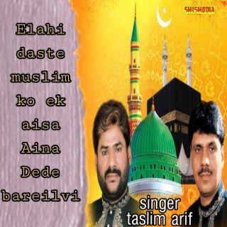 Elahi Daste Muslim Ko Ek Aisa Aina Dede Bareilvi