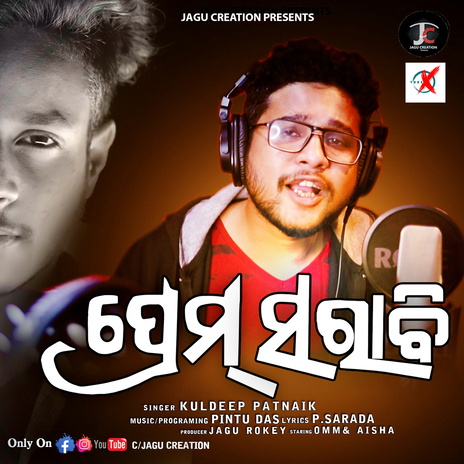 Prema Sarabi | Boomplay Music