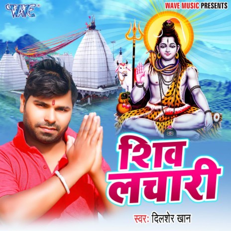 Shiv Lachari | Boomplay Music