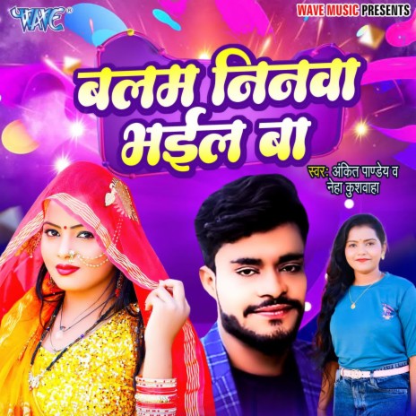 Balam Ninawa Bhailba ft. Neha Kushwaha | Boomplay Music