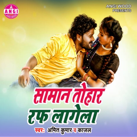 Saman Tohar Raf Lagela (Bhojpuri Song) ft. Kajal