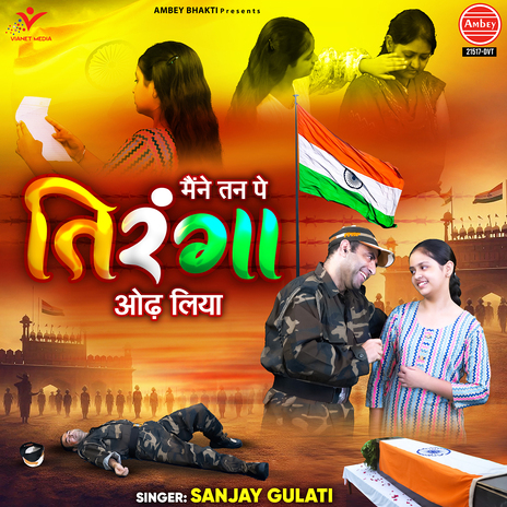 Maine Tan Pe Tiranga Odh Liya | Boomplay Music