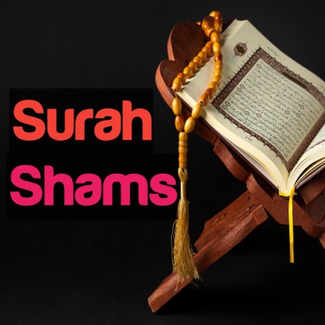 Surah As Shams | Quran Telawat | সূরা শামস | Heart Soothing Recitation | কোরআন তিলাওয়াত ft. Hujjatul Islam | Boomplay Music
