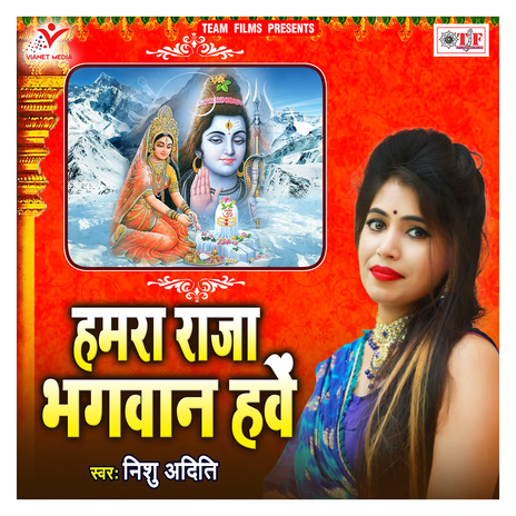 Hamra Raja Bhagwan Hawe | Boomplay Music