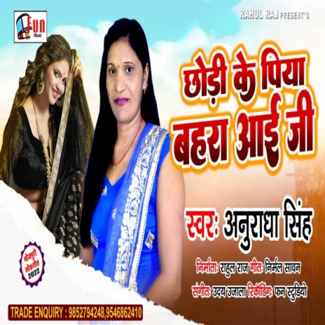 Chhori Ke Piya Pahara Aai Ji (Bhojpuri Song) | Boomplay Music