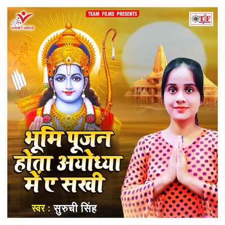 Bhoomi Pujan Hota Ayodhya Me Ae Sakhi | Boomplay Music