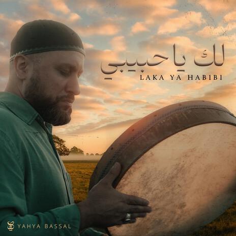 Laka Ya Habibi | Boomplay Music