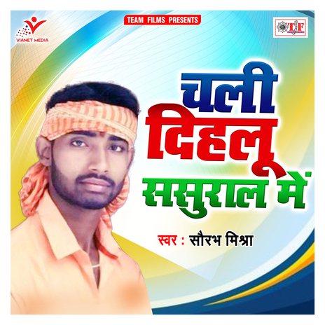 Piyawa Ke Paa Ke Dihalu Jiyate Muaai | Boomplay Music