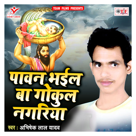 Lihale Janam Bate Krishna Kanheiya | Boomplay Music