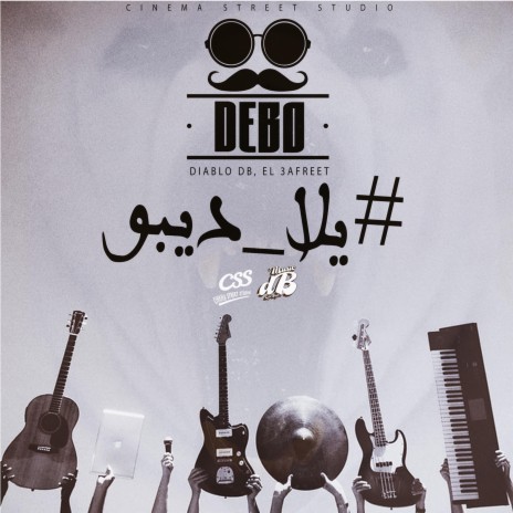 Yalla DeBo (feat. ElAfreet) | Boomplay Music