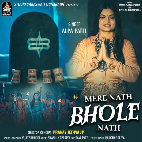 Mere Nath Bhole Nath | Boomplay Music