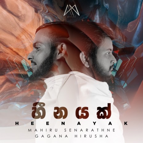 Heenayak ft. Gagana Hirusha | Boomplay Music