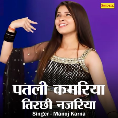 Patli Kamariya Teerchi Nazariya | Boomplay Music