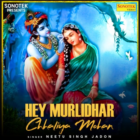 Hey Murlidhar Chhaliya Mohan | Boomplay Music