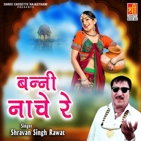 Banna Hariya Hariya Japa Vo Bandh | Boomplay Music