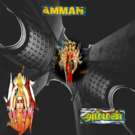 Amma Amma | Boomplay Music