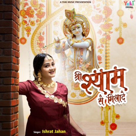 Shree Shyam Se Milade | Boomplay Music