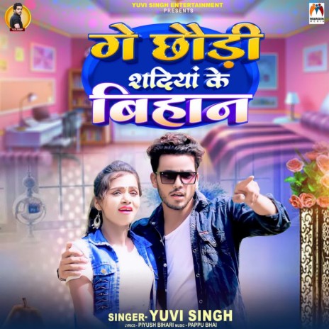 Ge Chhaudi Shadiya Ke Bihan | Boomplay Music