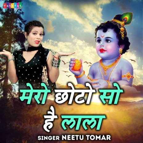 Mero Chhoto So Hai Lala | Boomplay Music