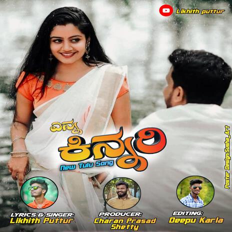 Enna Kinnari | Boomplay Music