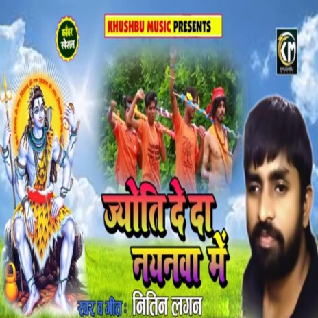 Jyoti De da Nayanwa Me | Boomplay Music