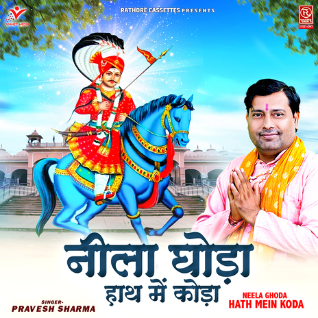 Neela Ghoda Hath Mein Koda | Boomplay Music