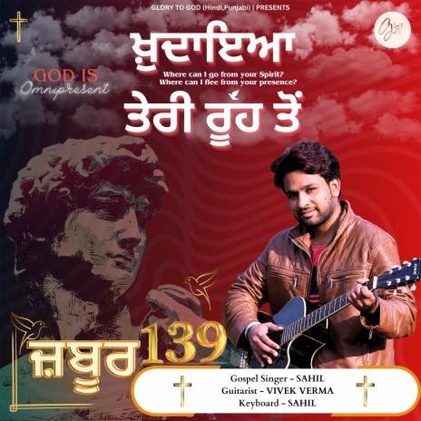 Khudaya Teri Rooh ft. Vivek Verma | Boomplay Music