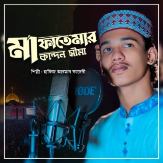 Ma Fatemar Kandon Sima lyrics | Boomplay Music