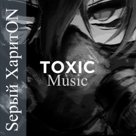 Toxic Music | Boomplay Music
