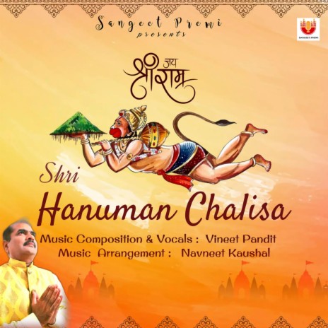 Shri Hanuman Chalisa | Boomplay Music