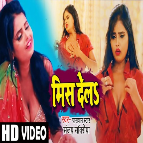 Mish Dela ft. Sanjay Sawariya | Boomplay Music